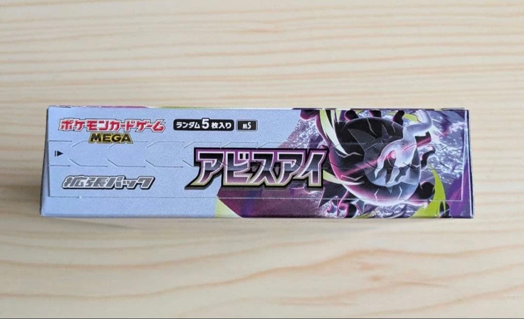 Pokemon Pokémon Card Abyss Eye Box — Japanese
