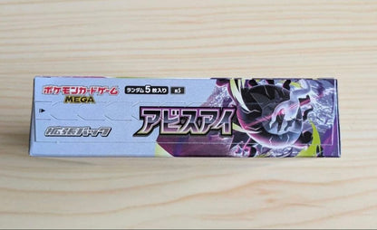 Pokemon Pokémon Card Abyss Eye Box — Japanese