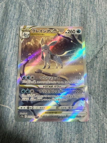 Pokemon Glaceon VMAX — Japanese