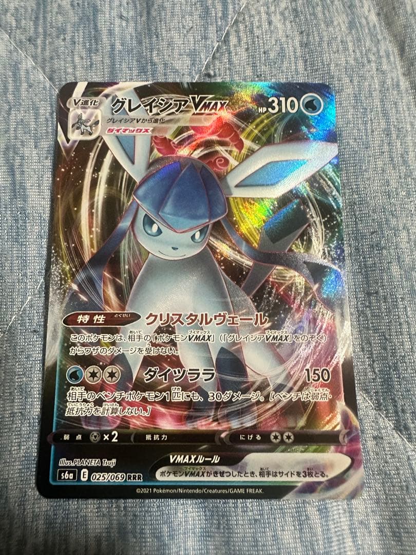 Pokemon Glaceon VMAX — Japanese