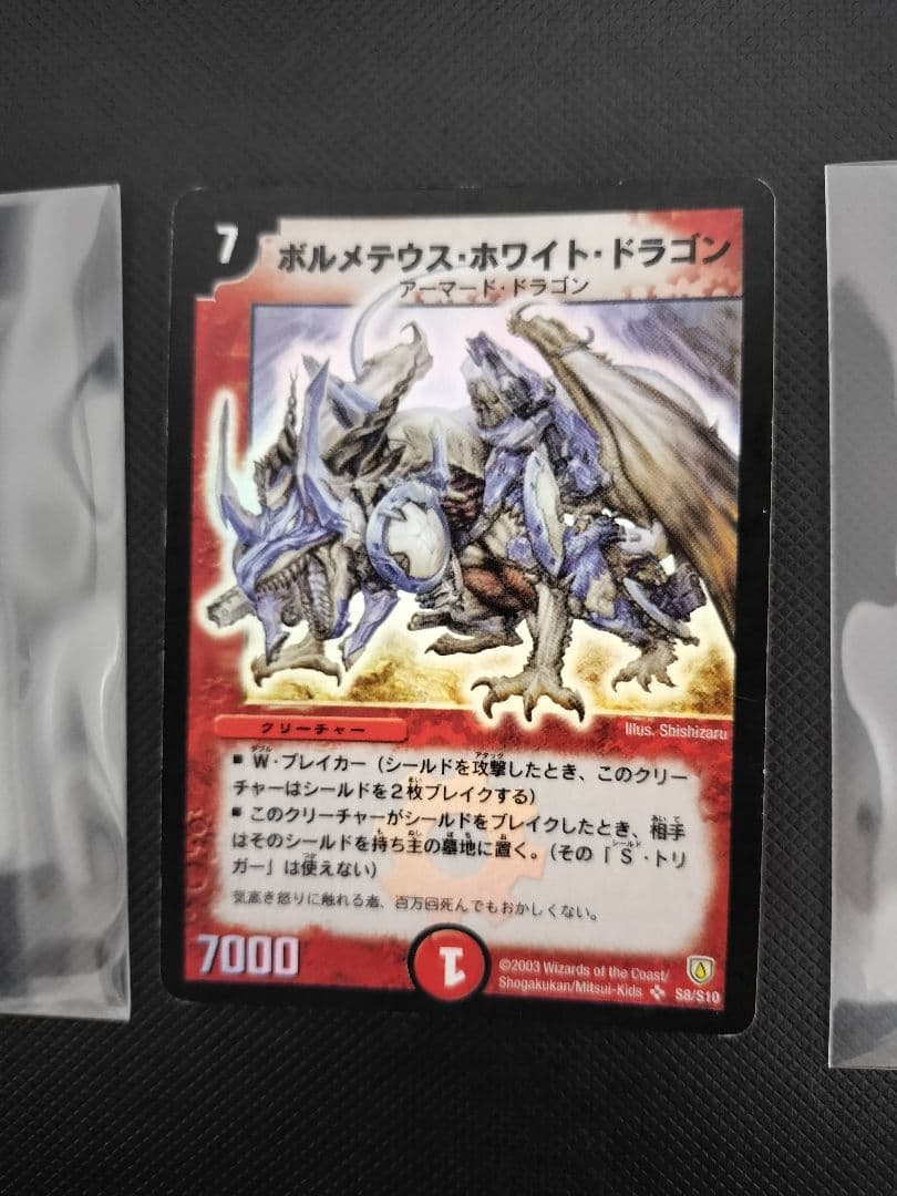 Duel Masters Bolmeteus White Dragon & Bolmeteus Sapphire Dragon — Japanese