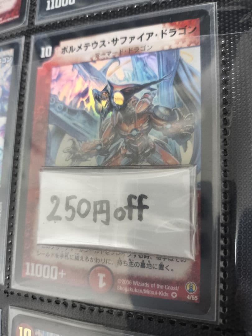 Duel Masters Bolmeteus White Dragon & Bolmeteus Sapphire Dragon — Japanese