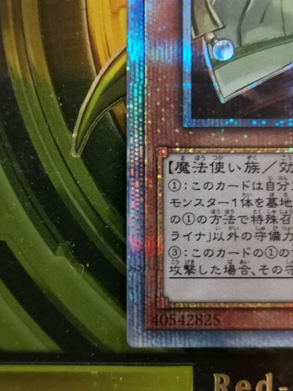 Yu-Gi-Oh Possession Attach - Rina — Japanese