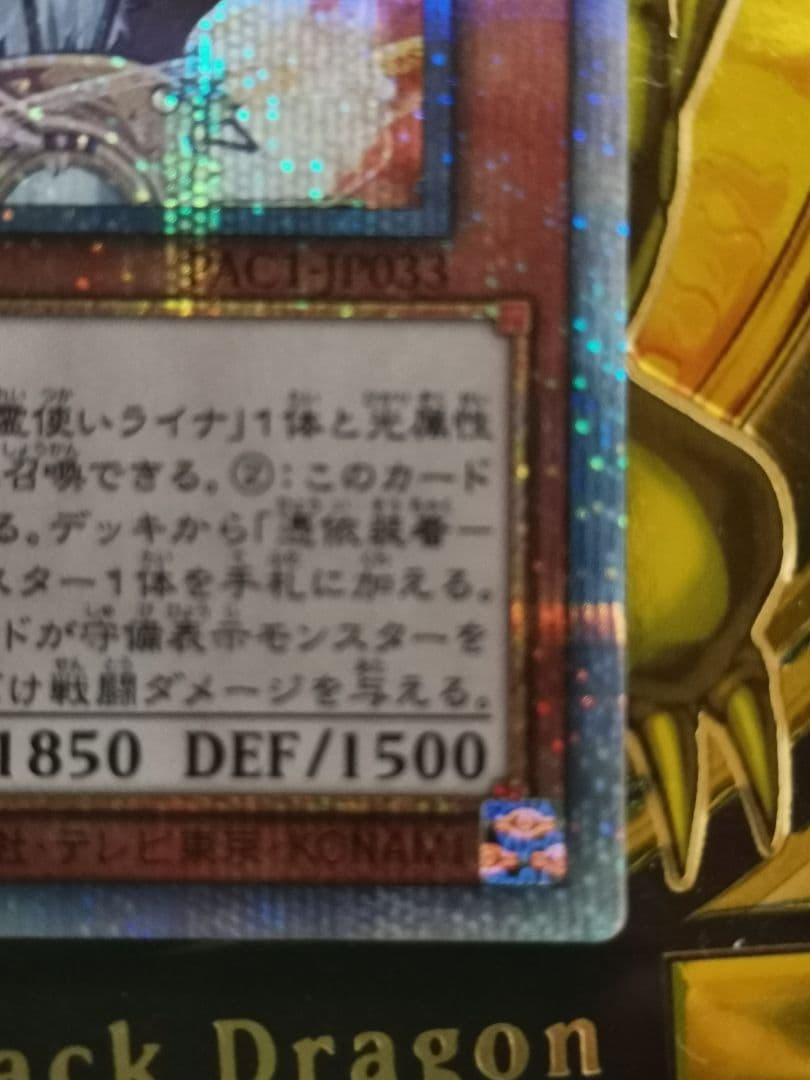 Yu-Gi-Oh Possession Attach - Rina — Japanese