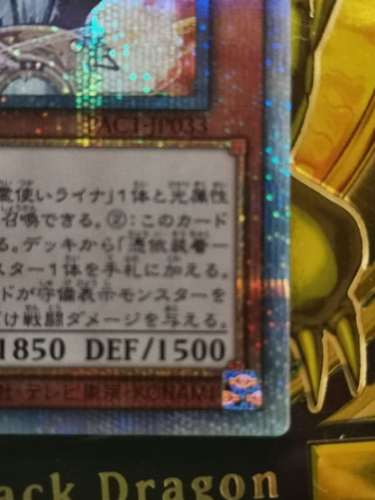 Yu-Gi-Oh Possession Attach - Rina — Japanese