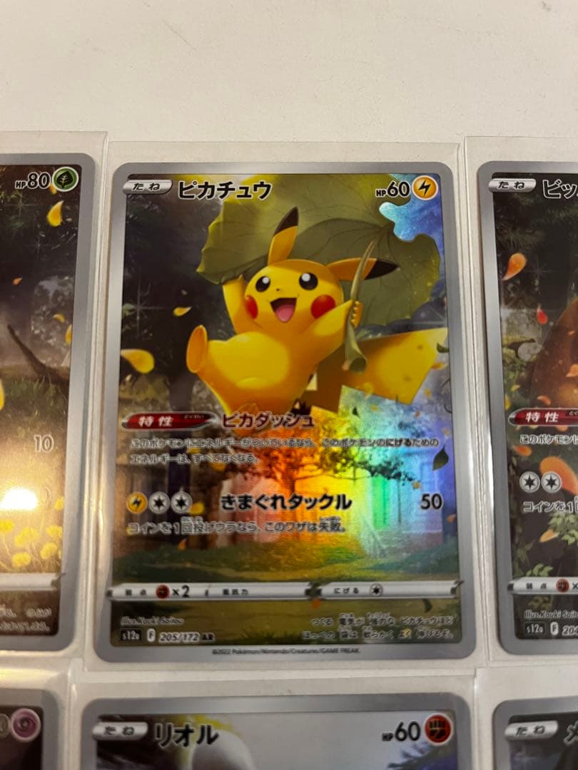 Pokemon Pikachu VSTAR — Japanese