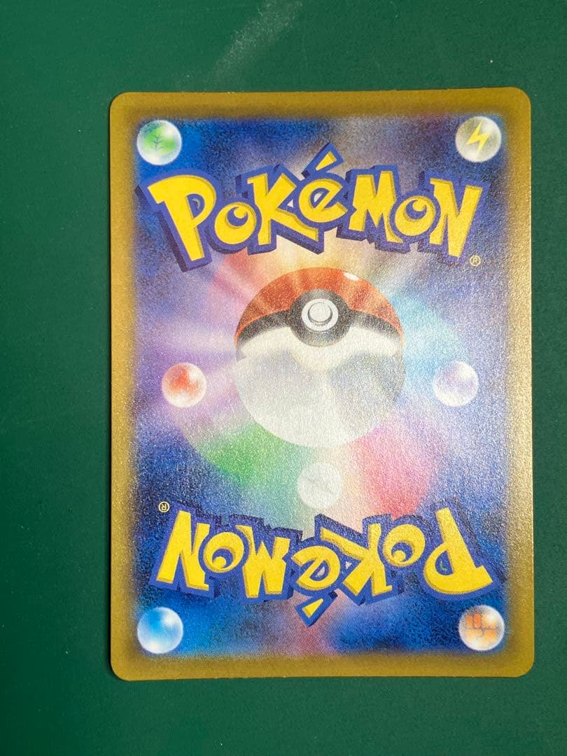 Pokemon Yuri SR — S High Class Pack VMAX Climax 276/184 — Japanese