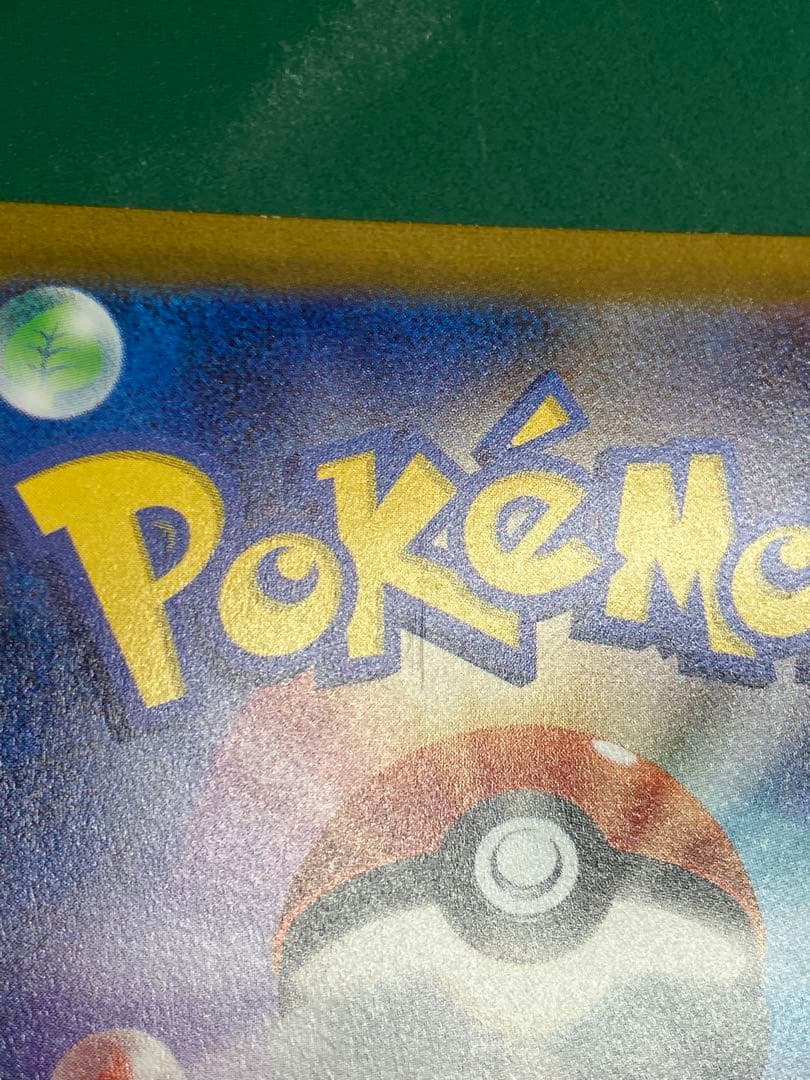 Pokemon Yuri SR — S High Class Pack VMAX Climax 276/184 — Japanese
