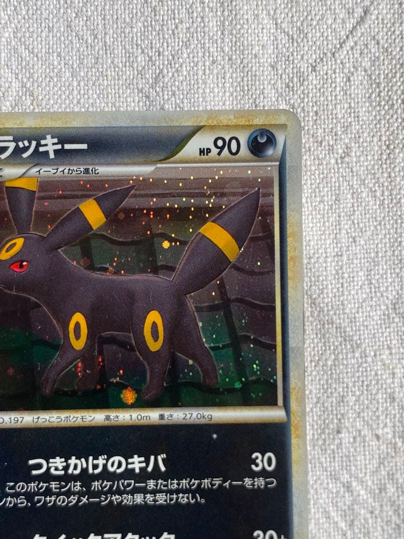 Pokemon Umbreon R/★ — LEGEND Expansion Pack Resurrected Legends 037/080 — Japanese