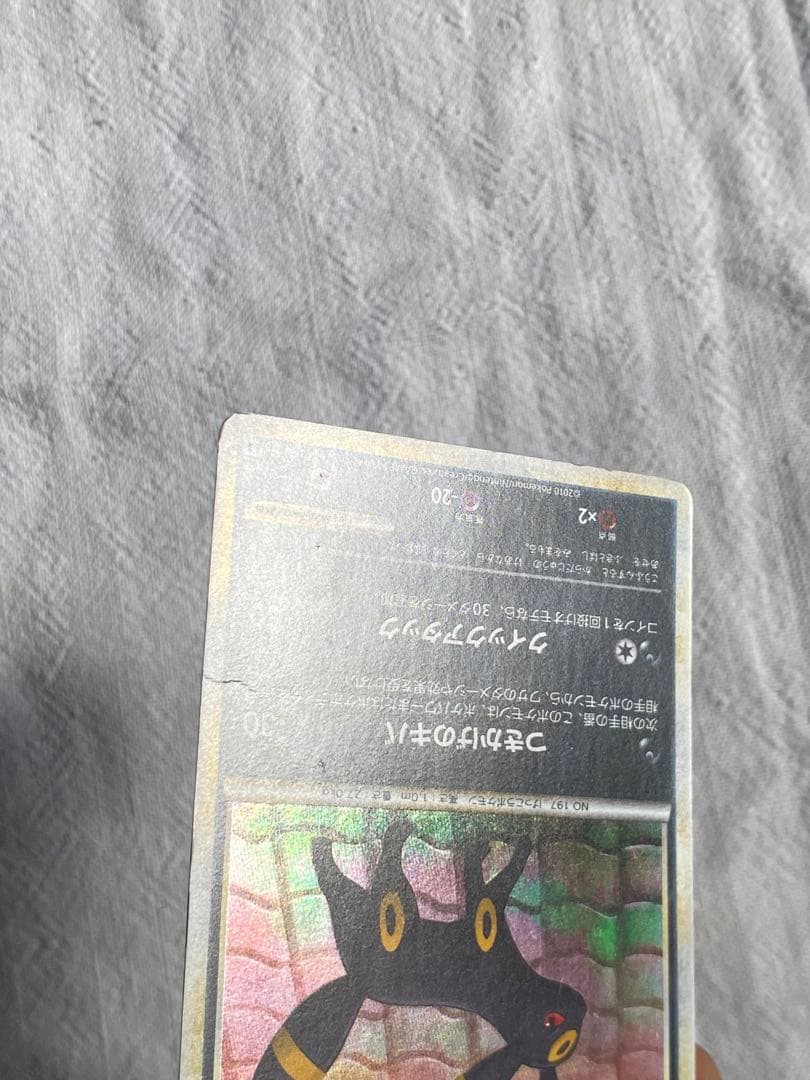 Pokemon Umbreon R/★ — LEGEND Expansion Pack Resurrected Legends 037/080 — Japanese
