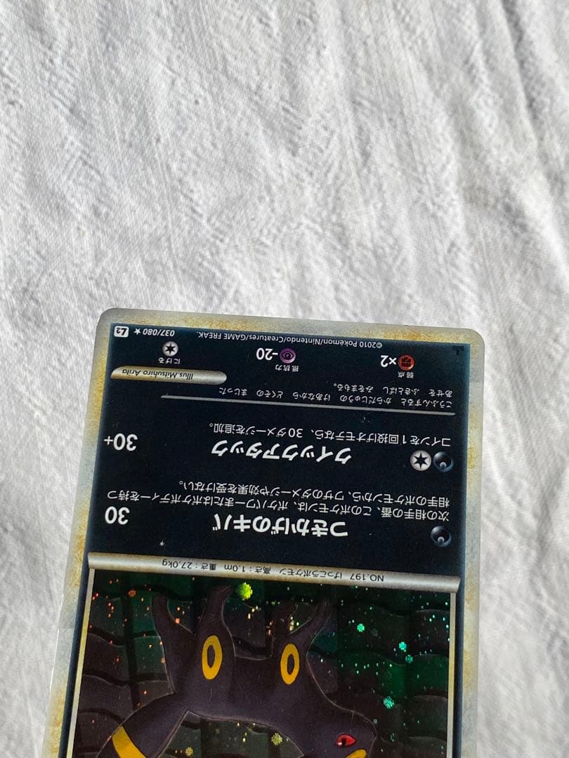 Pokemon Umbreon R/★ — LEGEND Expansion Pack Resurrected Legends 037/080 — Japanese