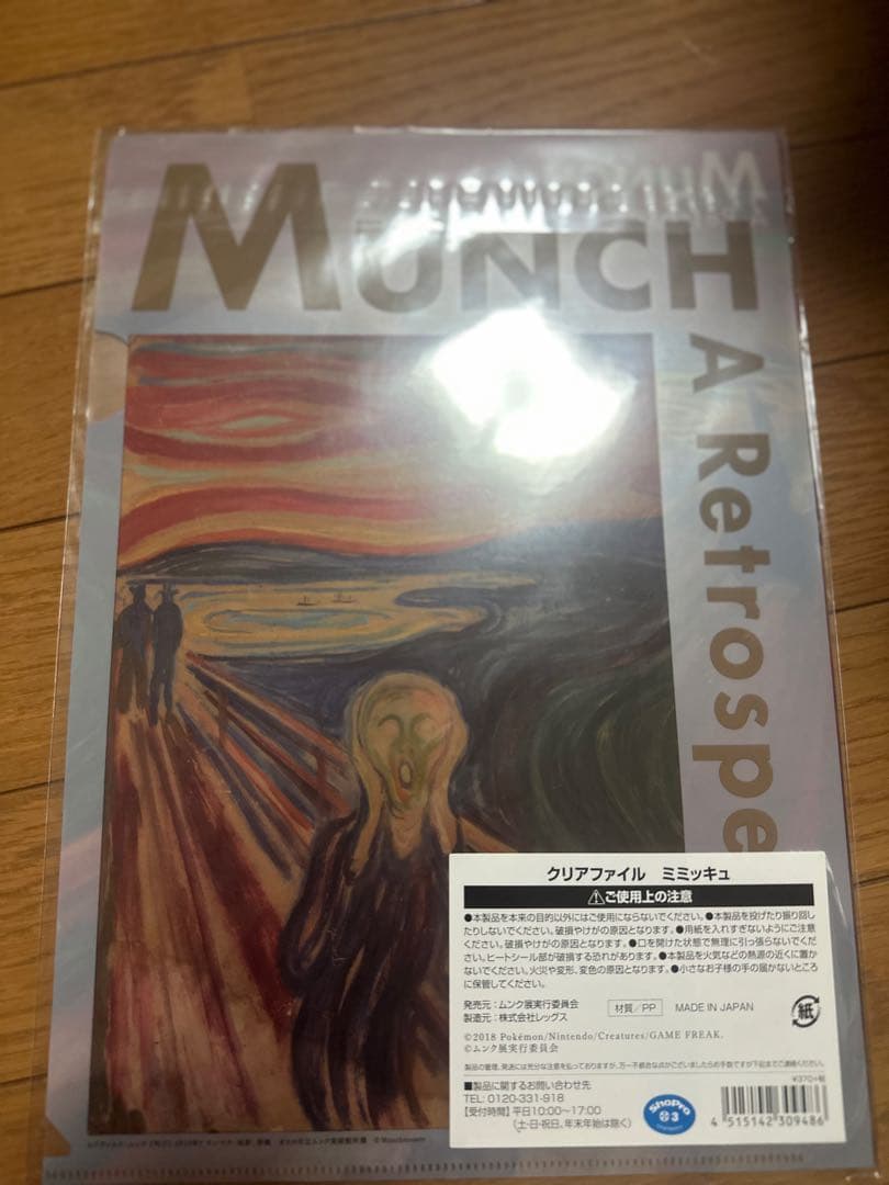 Clear file featuring Mimikyu and Pikachu characters with Edvard Munch style artwork from Japan