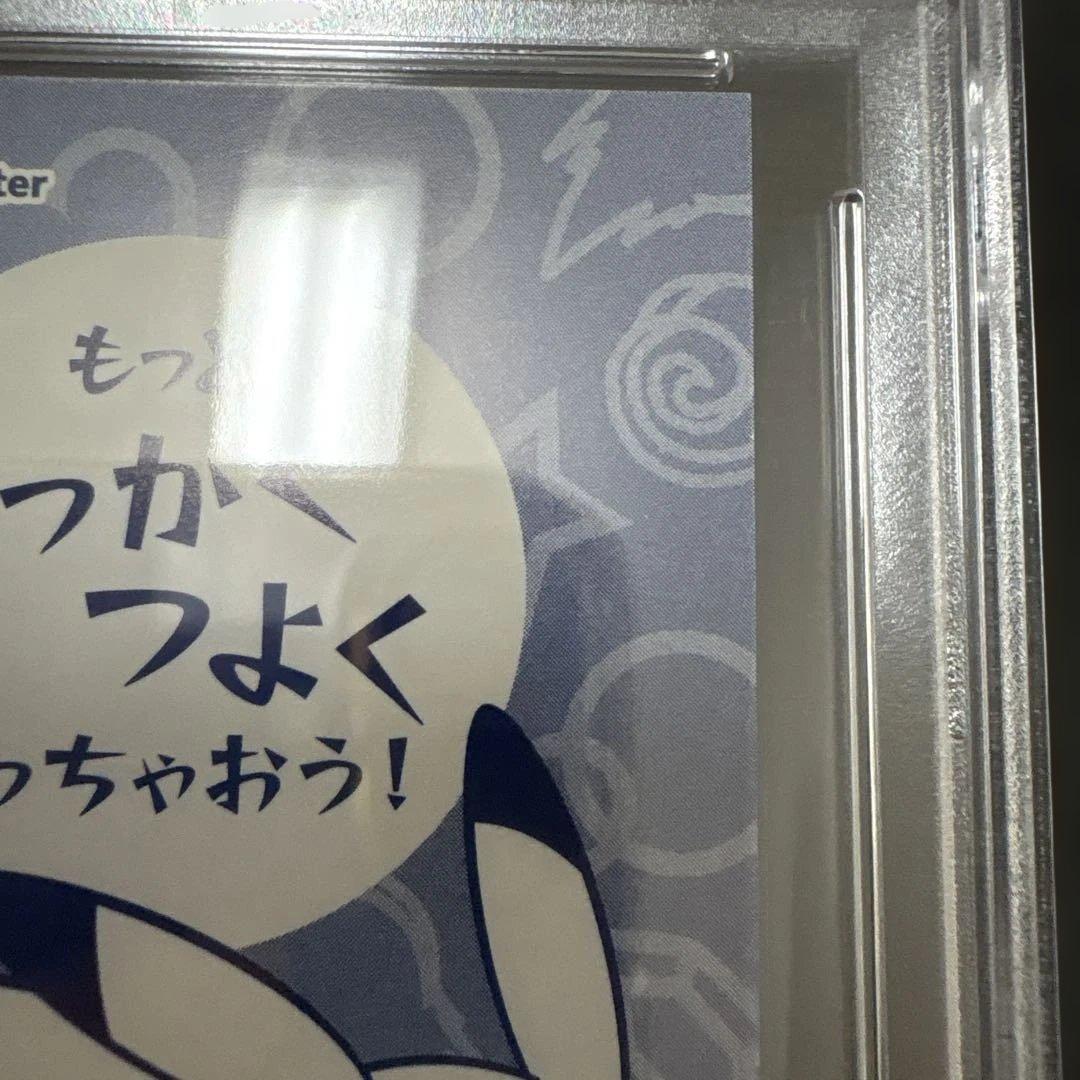 PSA 9 Pokemon Pikachu — Japanese