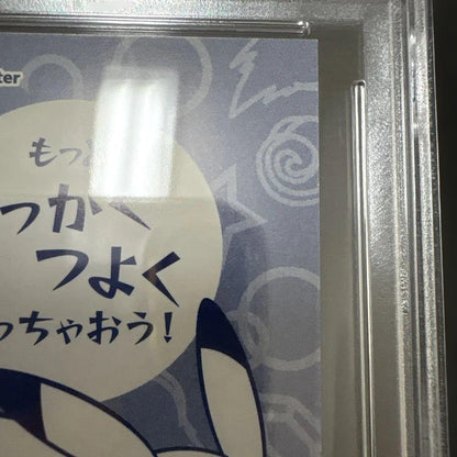 PSA 9 Pokemon Pikachu — Japanese