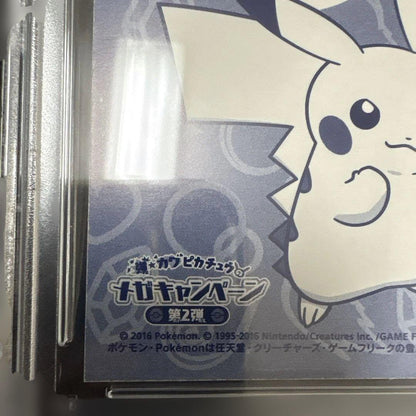 PSA 9 Pokemon Pikachu — Japanese
