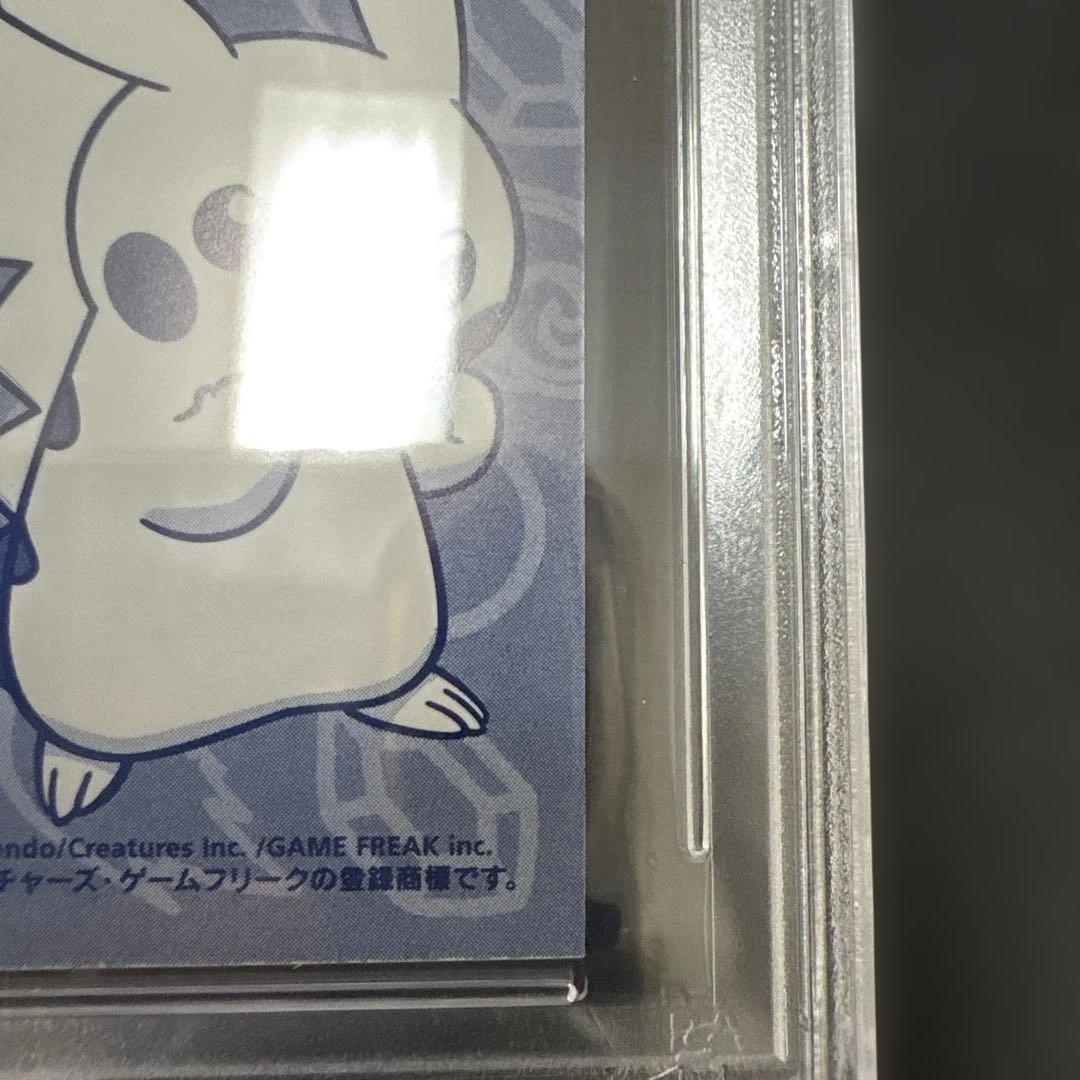 PSA 9 Pokemon Pikachu — Japanese