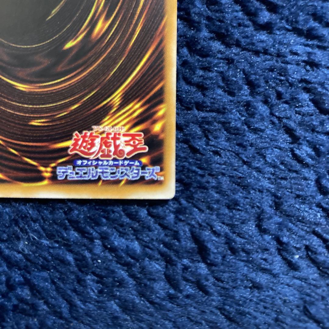 Yu-Gi-Oh Gozumetsu Sound Eyes Sacrifice Relief — Japanese