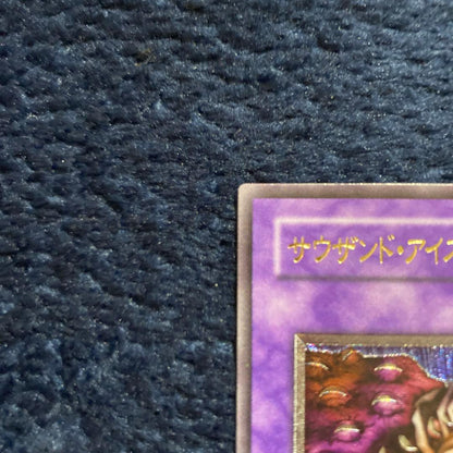 Yu-Gi-Oh Gozumetsu Sound Eyes Sacrifice Relief — Japanese