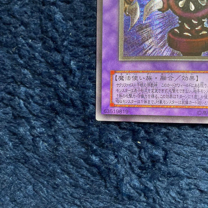 Yu-Gi-Oh Gozumetsu Sound Eyes Sacrifice Relief — Japanese