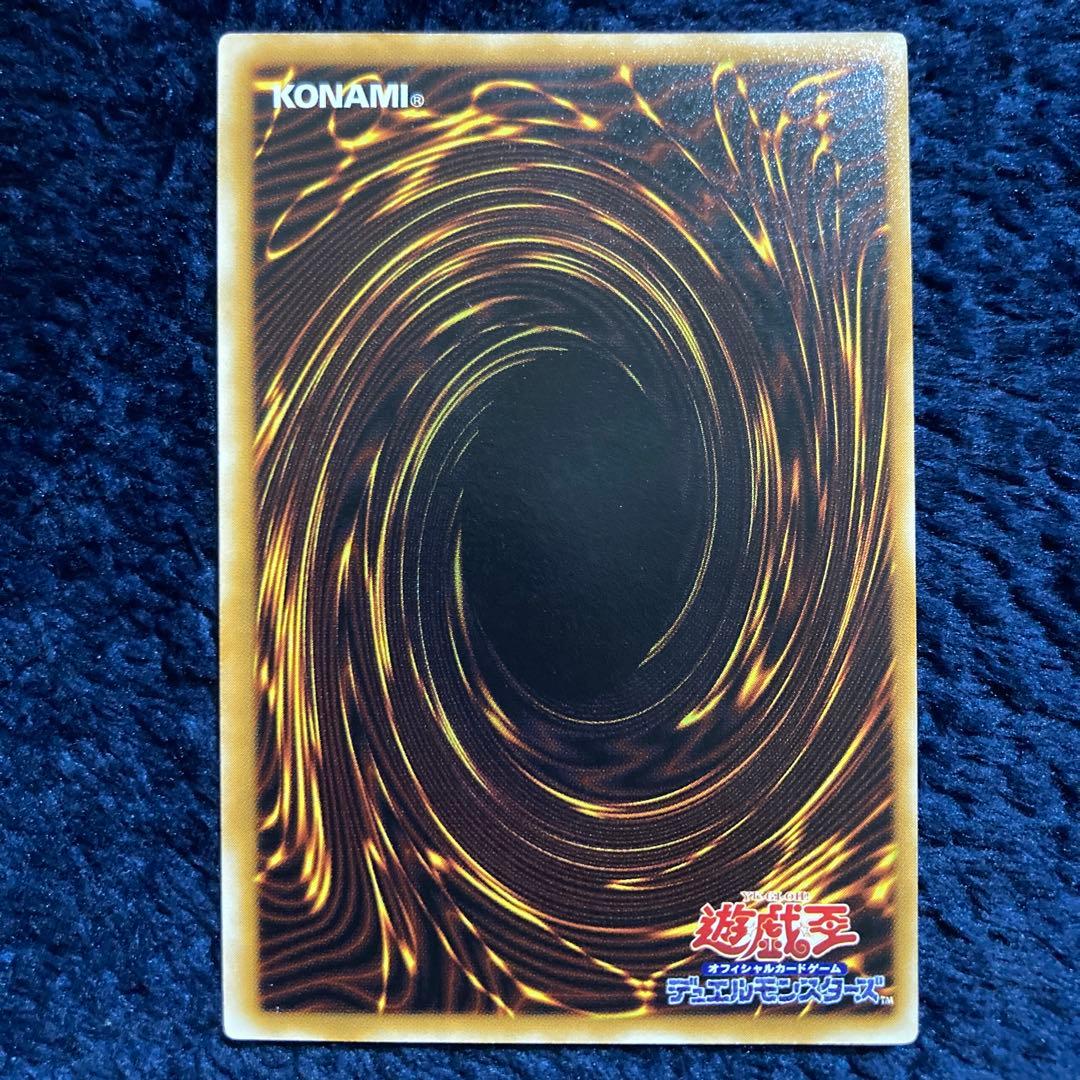 Yu-Gi-Oh Gozumetsu Sound Eyes Sacrifice Relief — Japanese