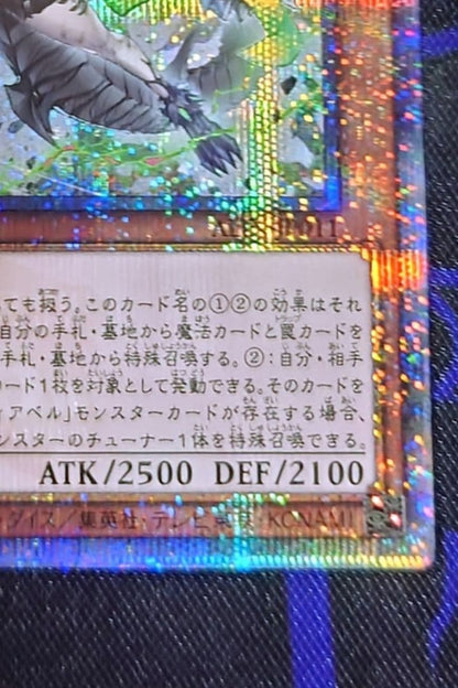 Yu-Gi-Oh Judgment of Diabellstar ALIN — ALIN-JP011 — Japanese