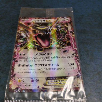 Pokemon Rayquaza ex — Japanese