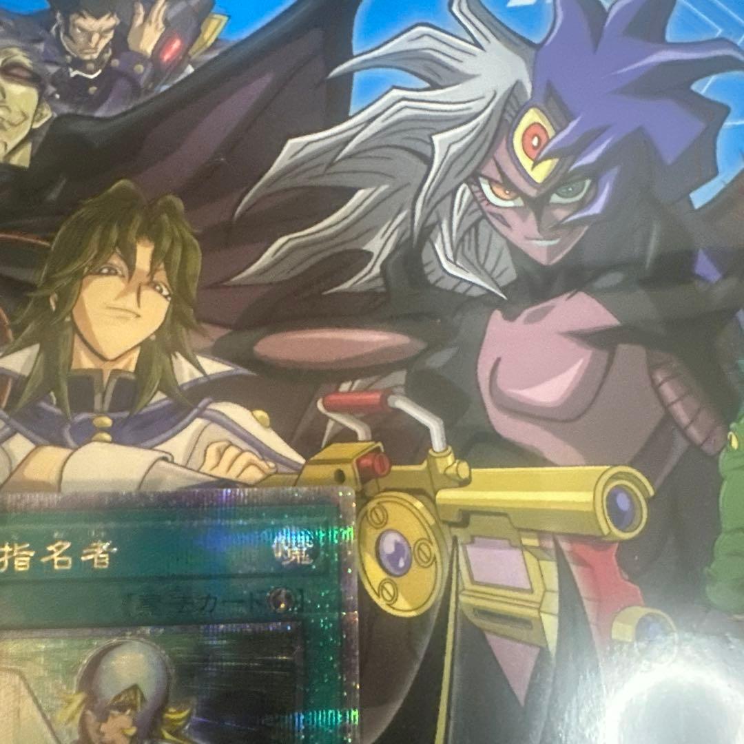 Yu-Gi-Oh Crossout Designator — Japanese