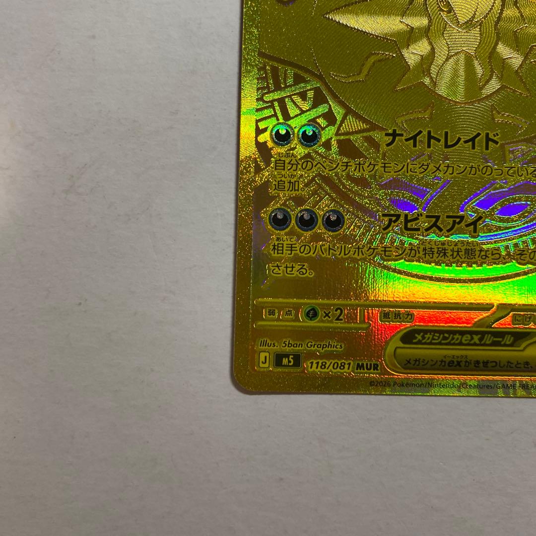 Pokemon Mega Darkrai ex — 118/081 — Japanese