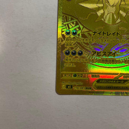 Pokemon Mega Darkrai ex — 118/081 — Japanese