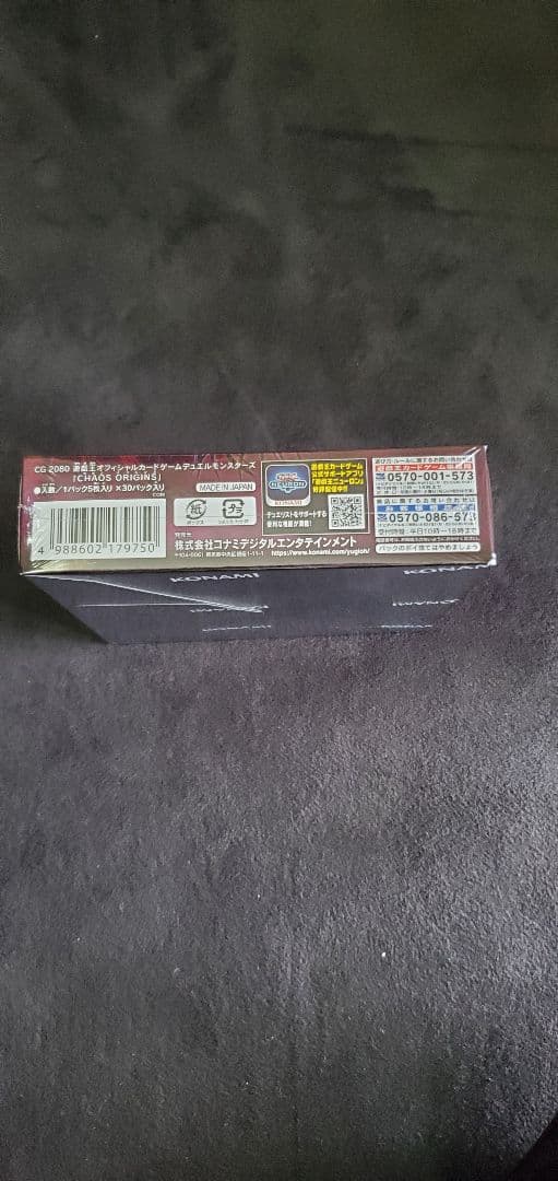 Yu-Gi-Oh Yu-Gi-Oh! Chaos Origins Box — Japanese