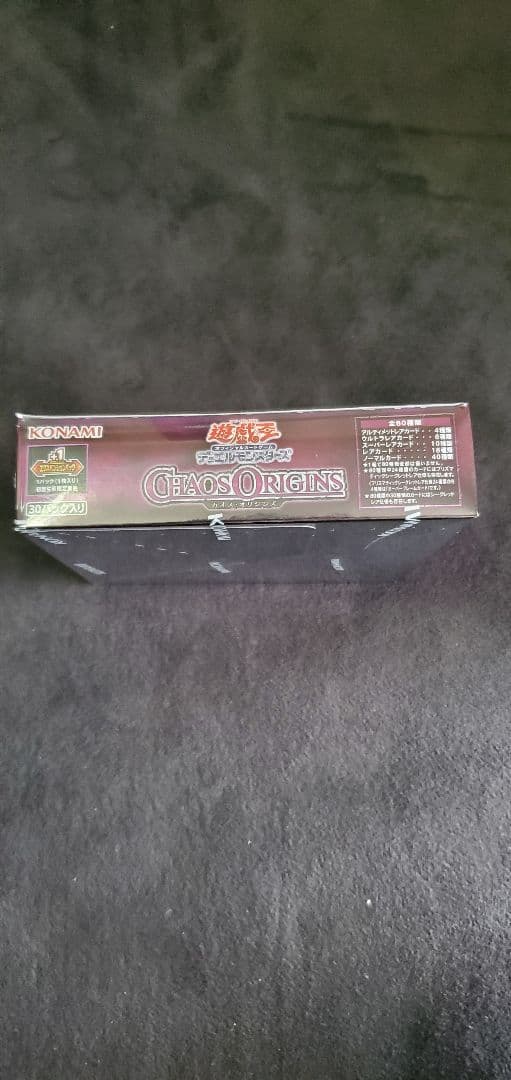 Yu-Gi-Oh Yu-Gi-Oh! Chaos Origins Box — Japanese