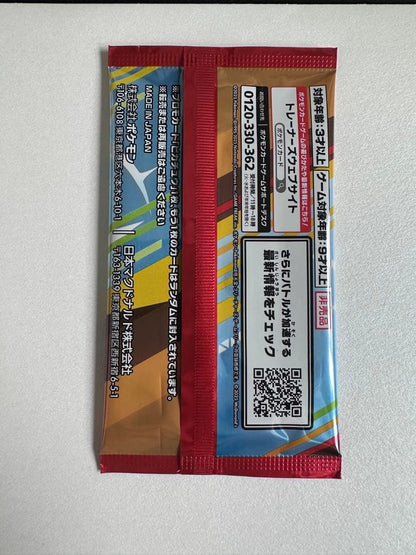 Pokemon Pokémon Card McDonald's Promotional Card Pack Pack — Japanese