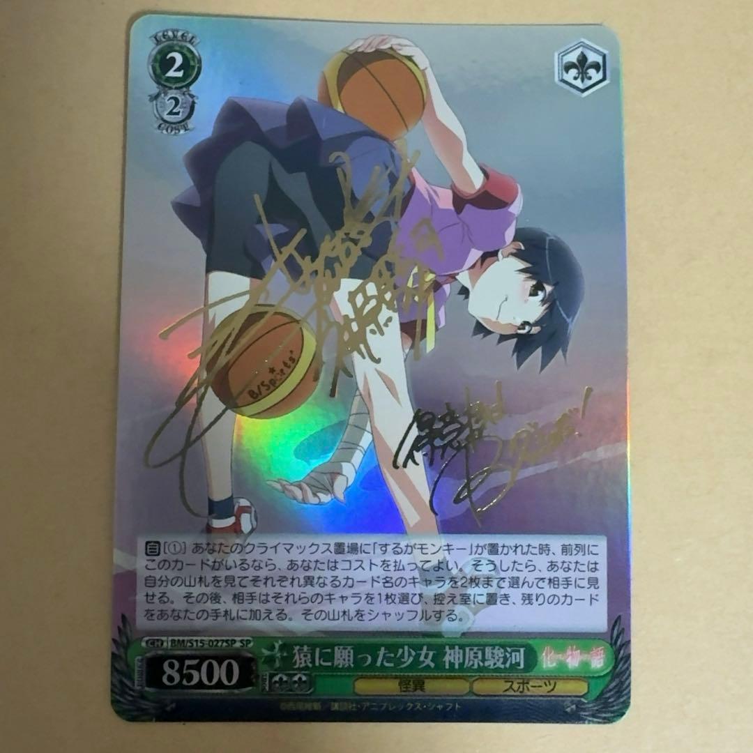 Weiss Schwarz Bakemonogatari Senjougahara Hitagi SP Signed — Japanese
