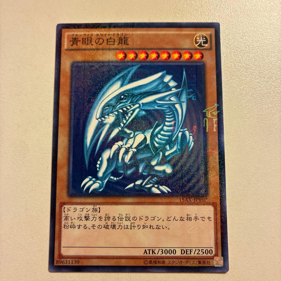 Yu-Gi-Oh Blue-Eyes White Dragon QUAC — EX-49 — Japanese