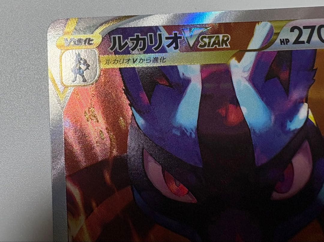 Pokemon Lucario VSTAR — Japanese
