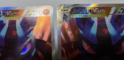 Pokemon Lucario VSTAR — Japanese