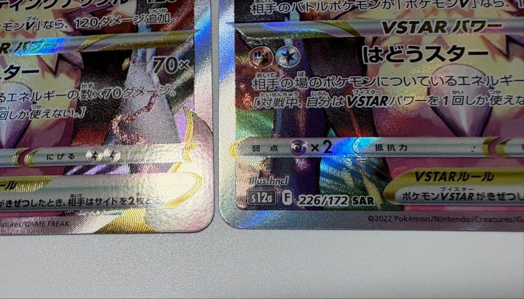 Pokemon Lucario VSTAR — Japanese