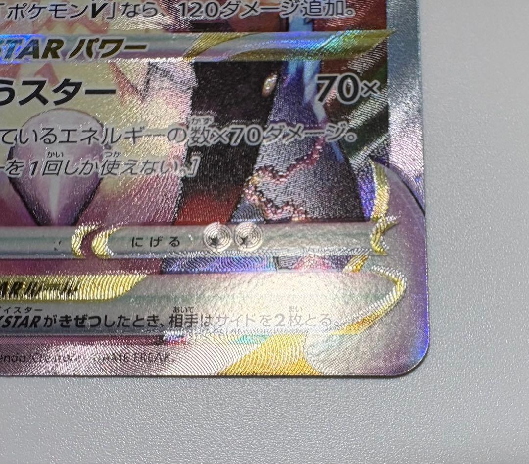 Pokemon Lucario VSTAR — Japanese