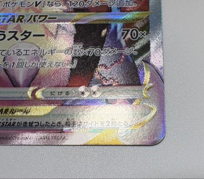 Pokemon Lucario VSTAR — Japanese
