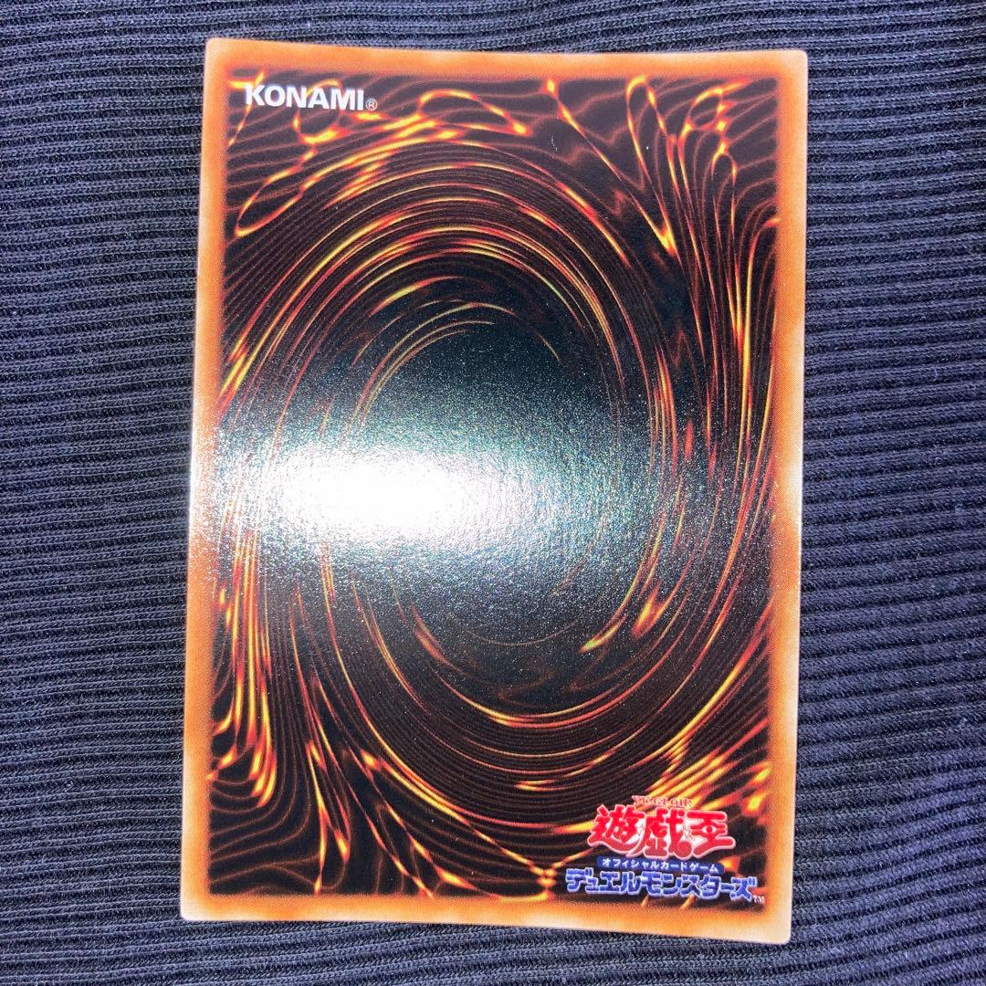 Yu-Gi-Oh Beautiful Condition Yamadaron Initial Ulster — Japanese