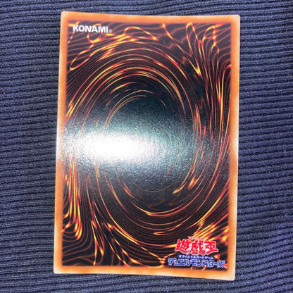 Yu-Gi-Oh Beautiful Condition Yamadaron Initial Ulster — Japanese