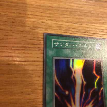 Yu-Gi-Oh Raigeki — Japanese