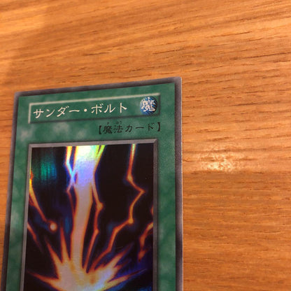 Yu-Gi-Oh Raigeki — Japanese