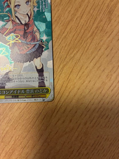 Weiss Schwarz Blue Reflection: Tie the Knot Nozomi Toyohama Sign — Japanese