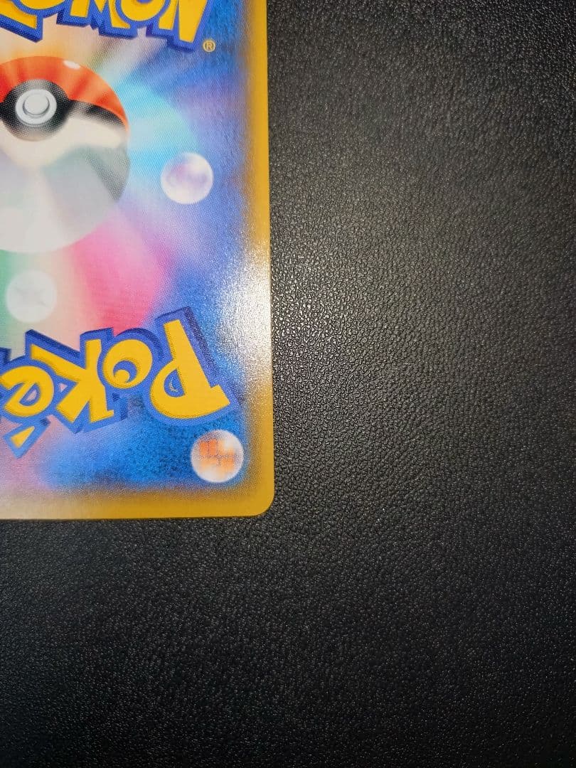 Pokemon Charizard — Japanese