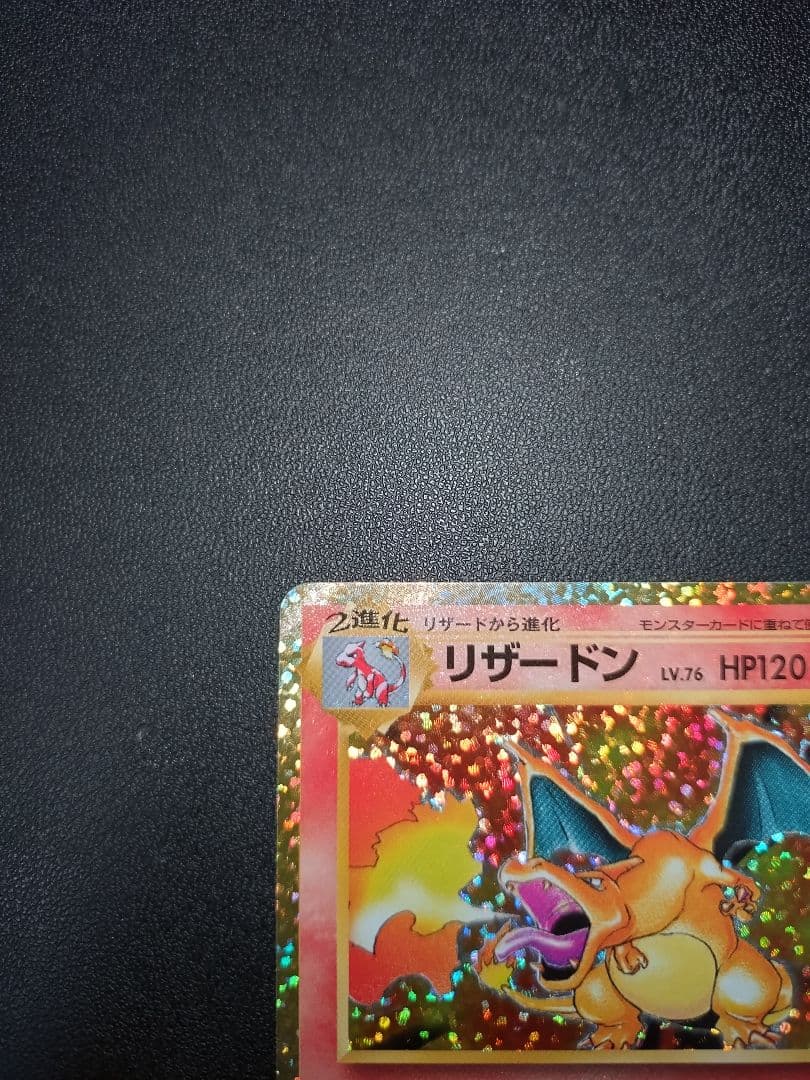 Pokemon Charizard — Japanese