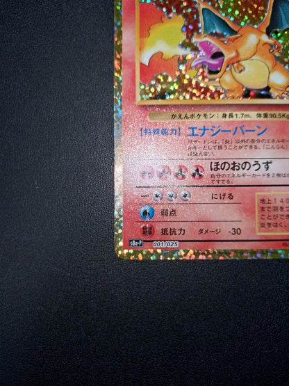 Pokemon Charizard — Japanese