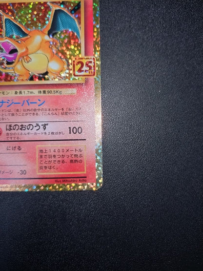 Pokemon Charizard — Japanese