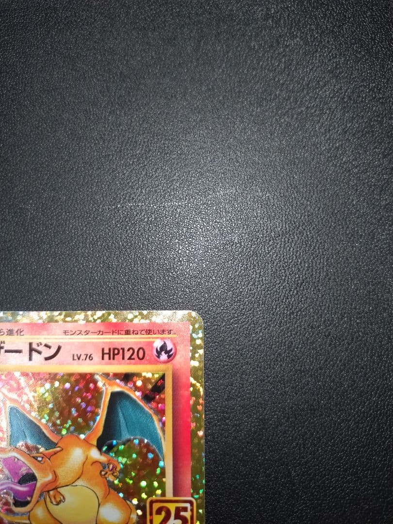 Pokemon Charizard — Japanese