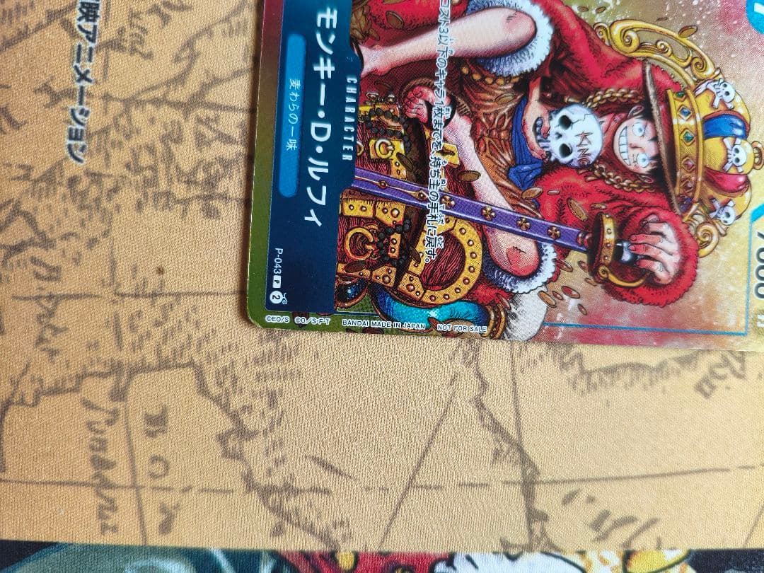 One Piece Monkey D. Luffy — Japanese